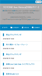 Mobile Screenshot of live.toyonomoderno.pinoko.jp