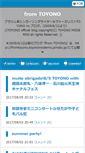 Mobile Screenshot of fromtoyono2.toyonomoderno.pinoko.jp