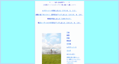 Desktop Screenshot of kuro.pinoko.jp