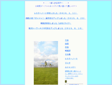 Tablet Screenshot of kuro.pinoko.jp