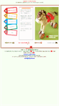 Mobile Screenshot of primo.pinoko.jp