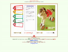 Tablet Screenshot of primo.pinoko.jp